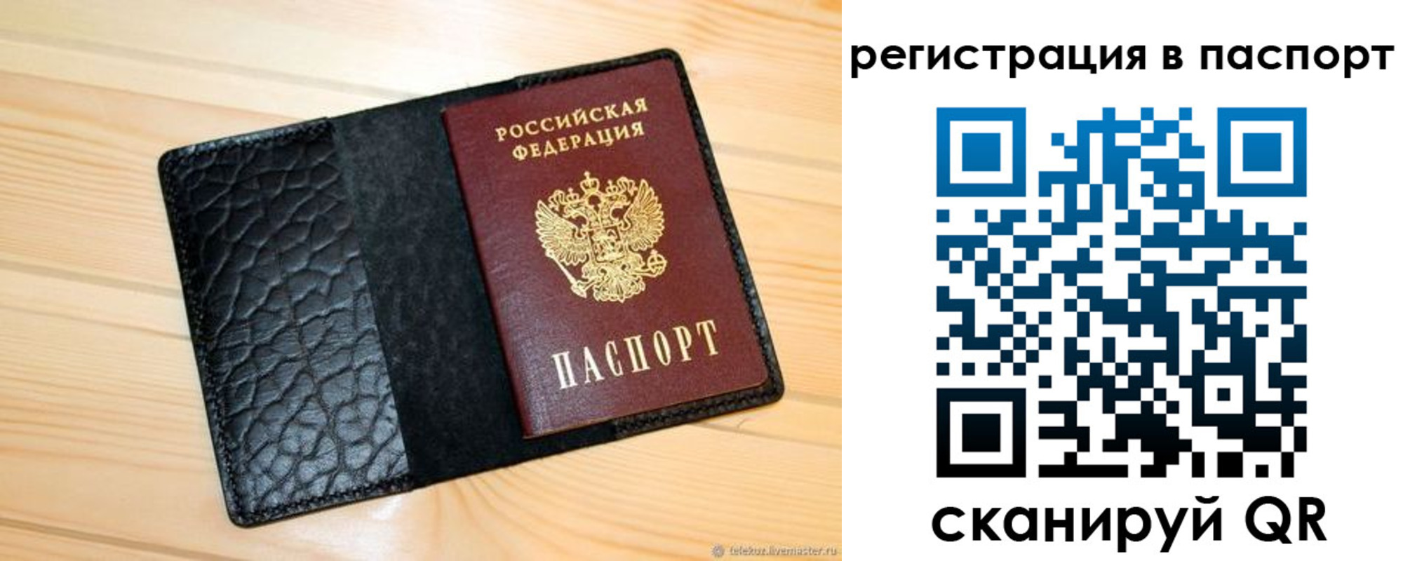 регистрация для дет. сада в Тобольске