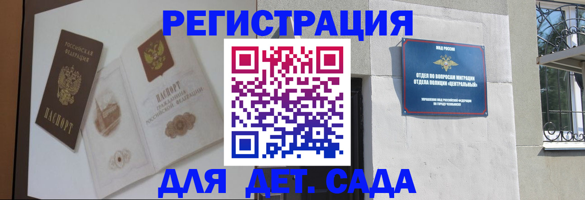временная регистрация купить в Тобольске