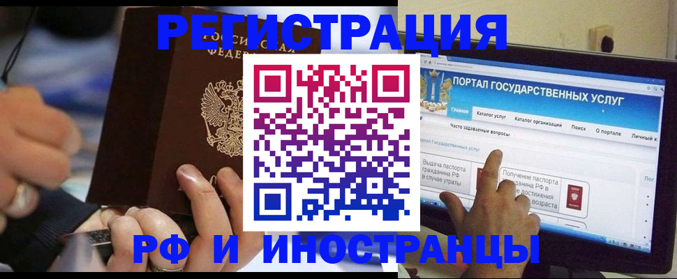 временная регистрация собственник в Тобольске