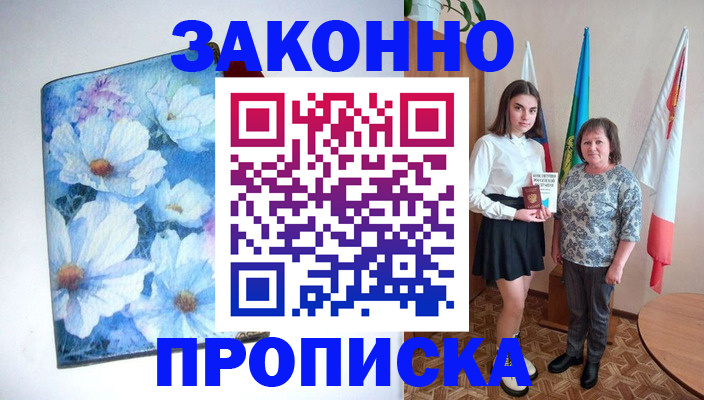 прописка для кредита в Тобольске
